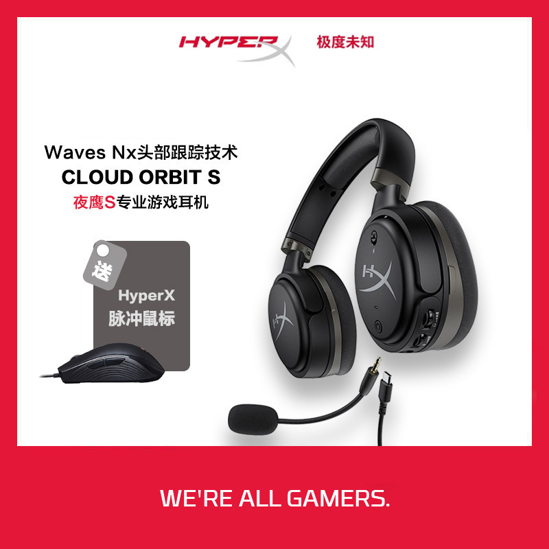 极度未知(HyperX)夜鹰 S 加强版高端游戏电竞耳机 头戴式 赛博朋克 电脑耳机