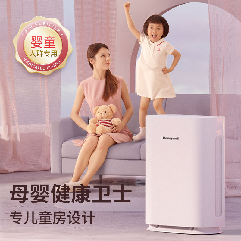 霍尼韦尔(Honeywell) KJ400F-P21W 空气净化器高清大图
