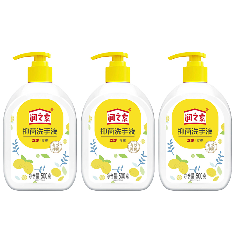 立白润之素抑菌洗手液 500g *2+1瓶装(3瓶装)
