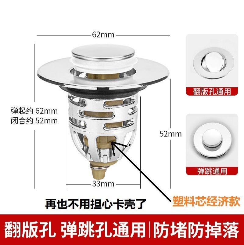 洗脸盆弹跳下水漏塞防虫隔臭过滤网纯铜通用型防堵按压式水槽配件--水漏塞;塑料芯（单个装）