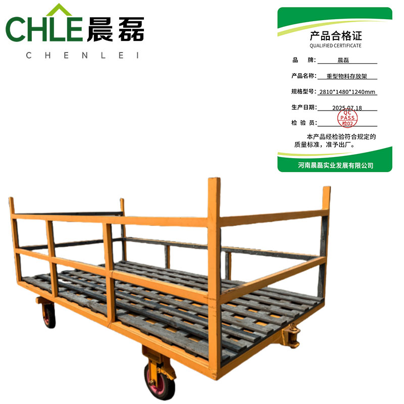 晨磊 重型物料存放架 2810*1480*1240mm 个高清大图