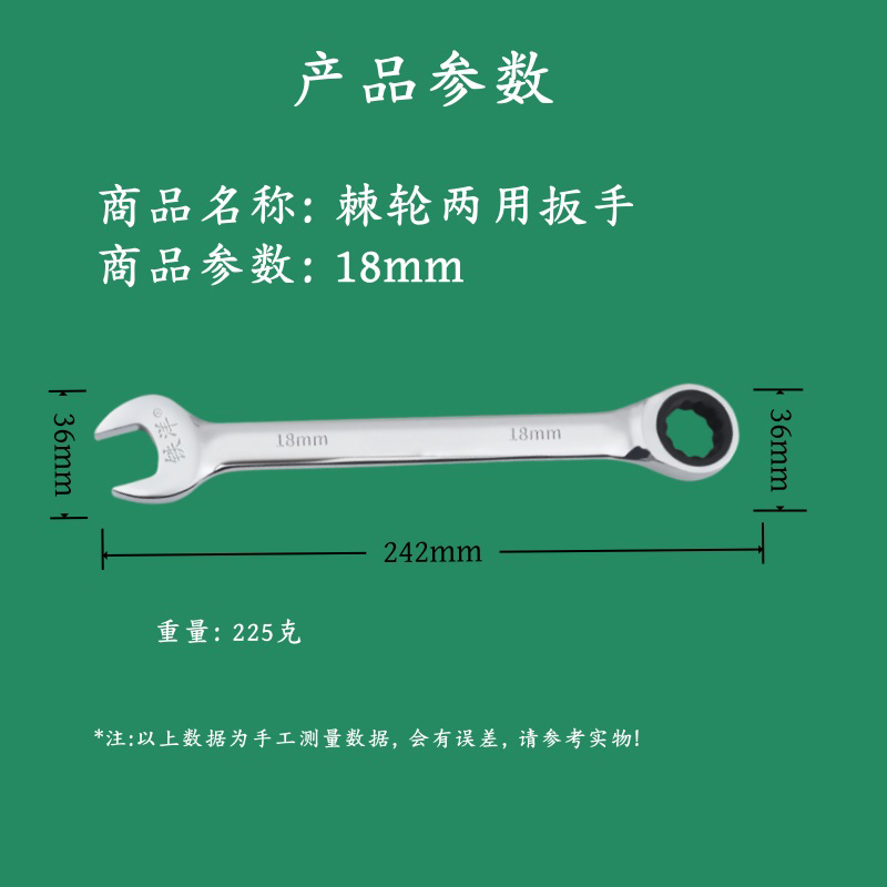 铁洋 棘轮两用扳手 18mm 把高清大图