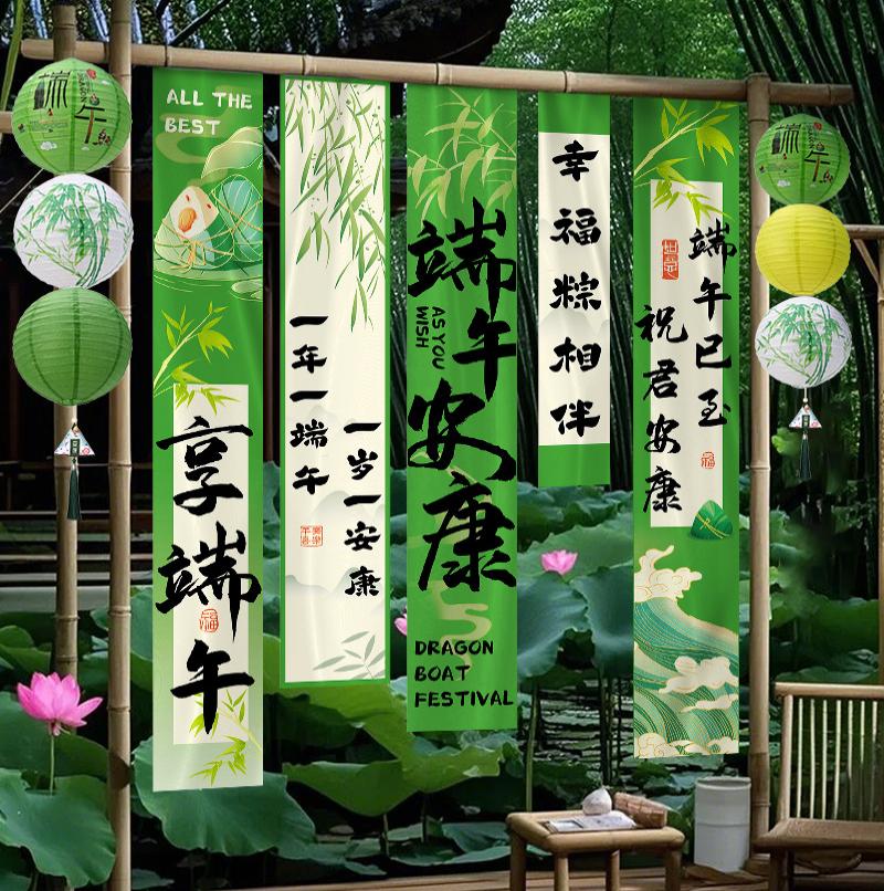 端午节场景布置挂布条幅商场店铺户外活动背景墙龙舟拍照道具-端午氛围方盒摆件（8个装）-高清大图