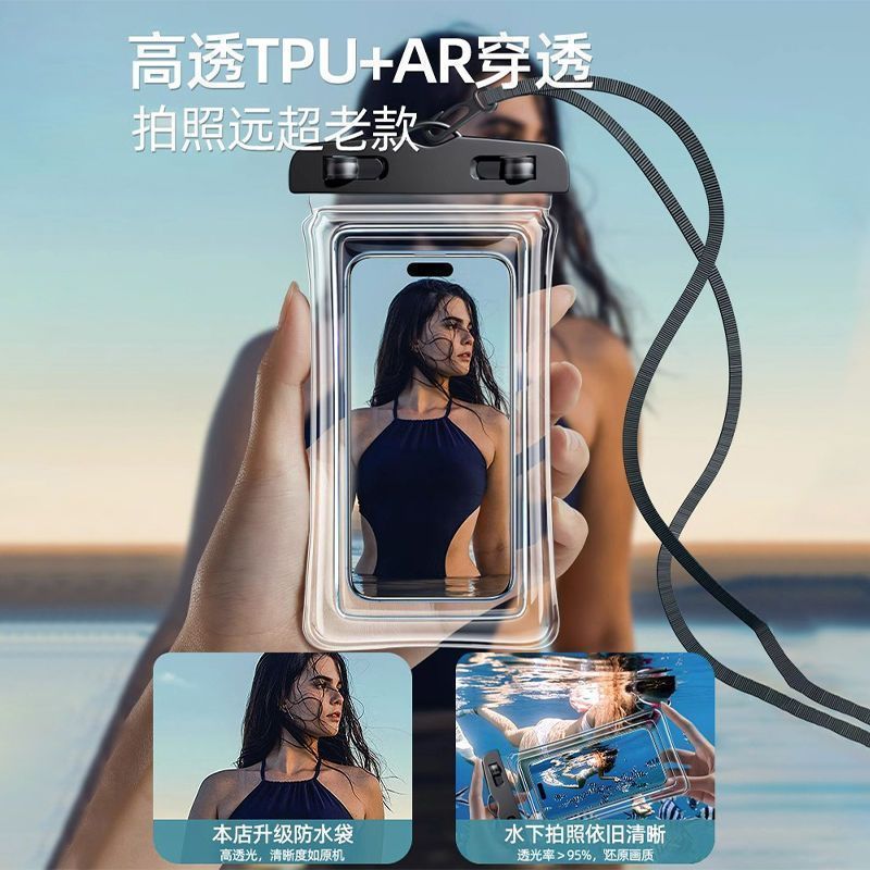 手机防水袋可触屏游泳漂流装备水下拍照防水包潜水专用防水手机套--通用型号;白色夜光款--1个装