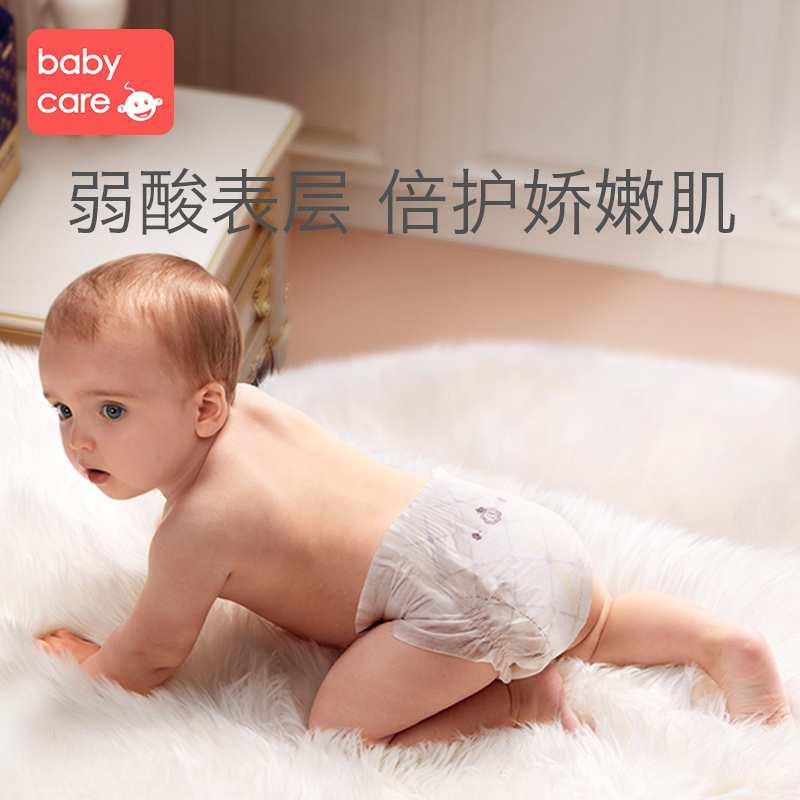 babycare婴儿BC纸尿裤皇室狮子王国上弱酸亲肤干爽国产巅峰防过敏尿不湿拉拉裤新款bbc宝宝尿裤XL码30片/包