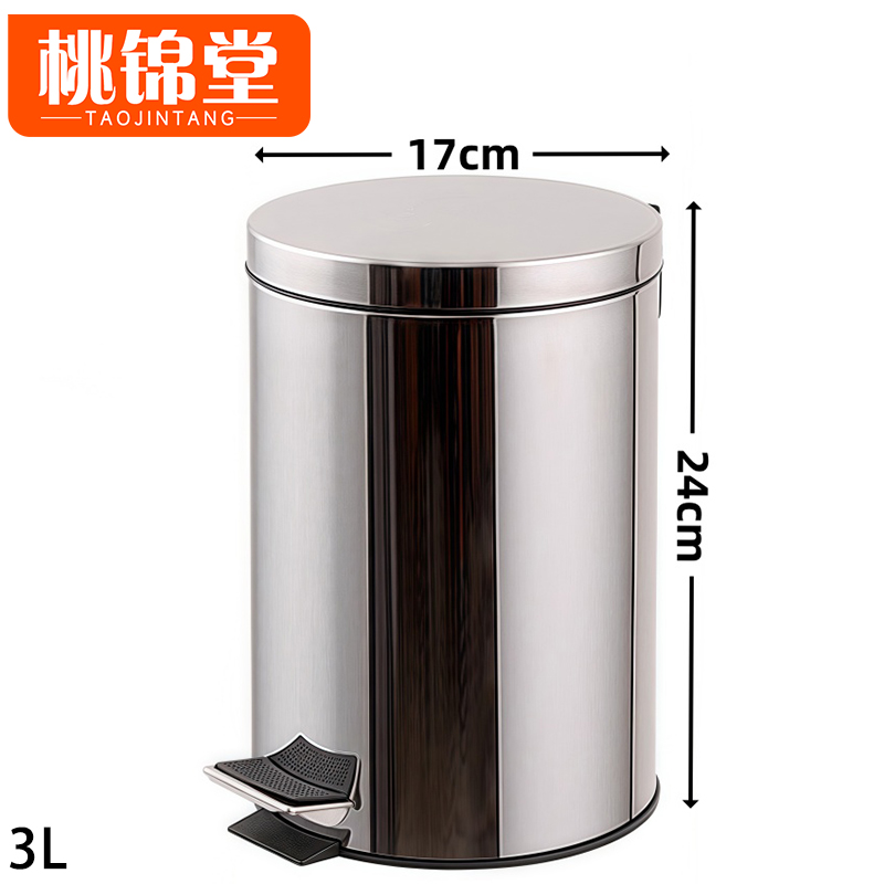 桃锦堂脚踩垃圾桶 脚踩垃圾桶3L个