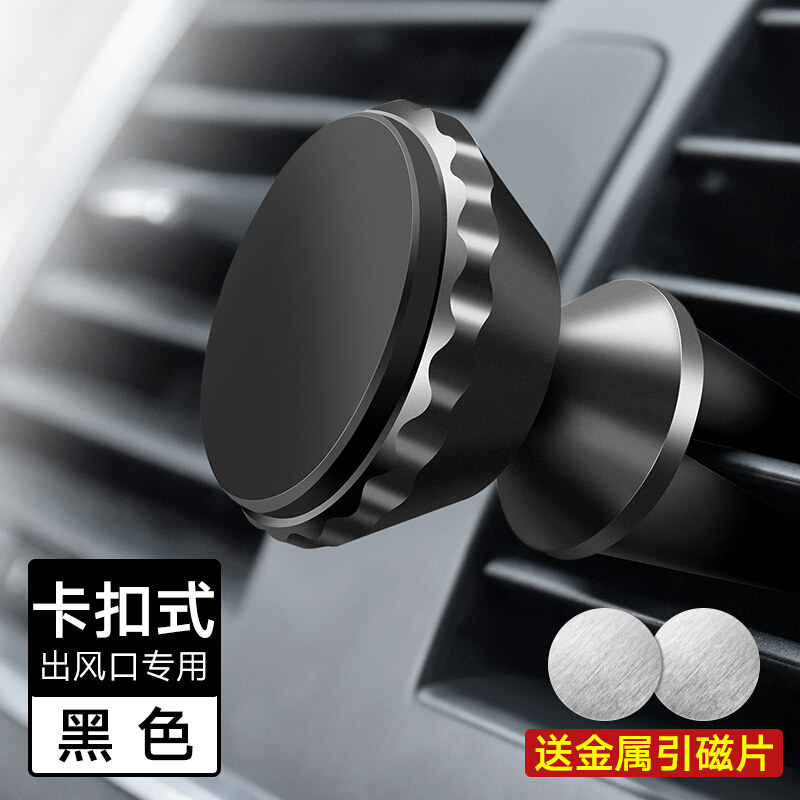 车载手机吸盘式支架磁吸汽车导航架车上出风口车用吸铁固定贴强磁