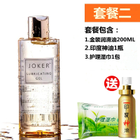 人体润滑剂液成人女用品情趣按摩精油全身体调情私处爱爱推油高潮 【套装一】金装润滑油+护理湿巾+印度神油_208_884