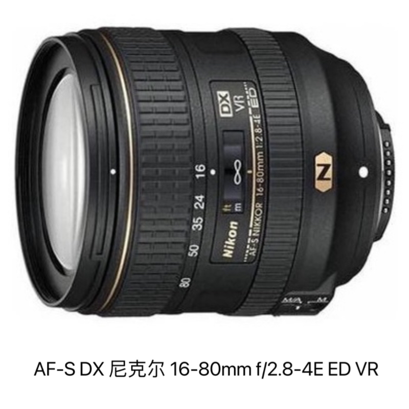 Nikon/尼康AF-S DX 16-80mm f/2.8-4E ED VR 半画幅 广角变焦单反镜头 拆机版高清大图