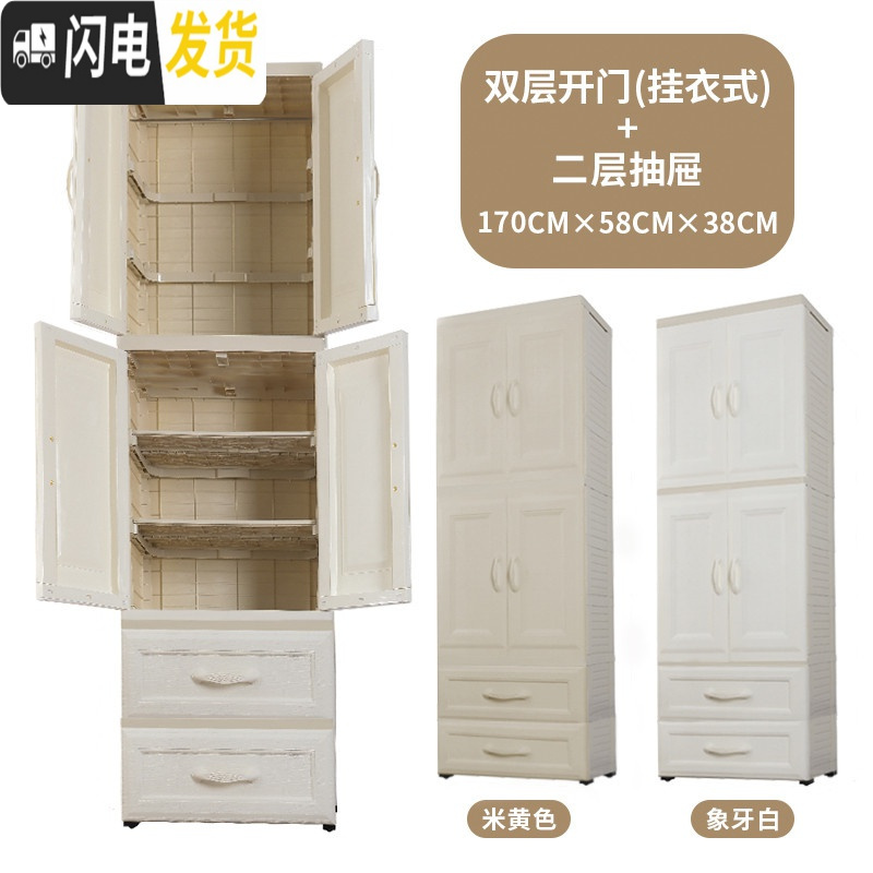 三维工匠双开宝宝收纳柜儿童衣柜婴儿储物柜抽屉式塑料整理柜子简易衣橱 上下双开+2层大抽象牙白
