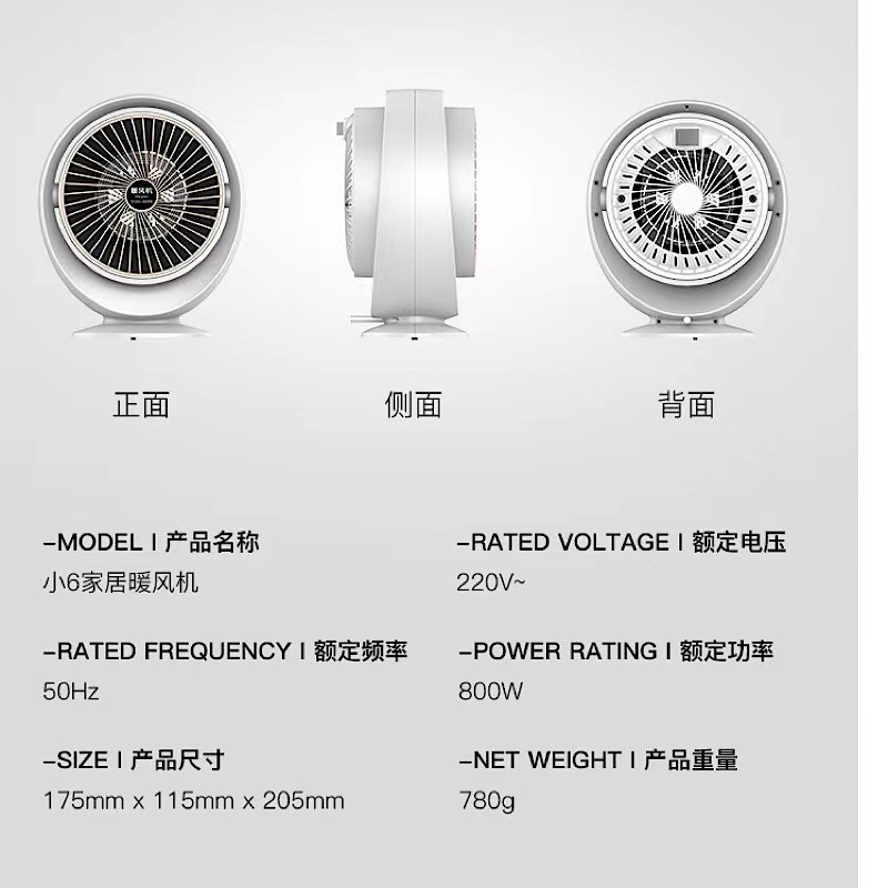龙战士小六家居暖风机陶瓷加热机械款