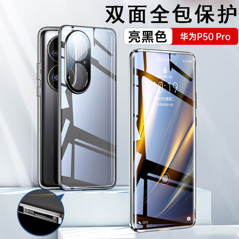 KONEL 全包双面玻璃华为P50手机壳P50pro保护套P50全包外壳网红壳防手机碎屏防摔个性时尚潮金属边框高清大图