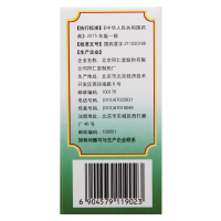 同仁堂 五子衍宗丸60g阳痿不育遗精腰痛尿后余沥可搭温肾固精补肾中成药男科用药丸剂:纵欲过度早泄早射6盒+8盒锁阳固精丸