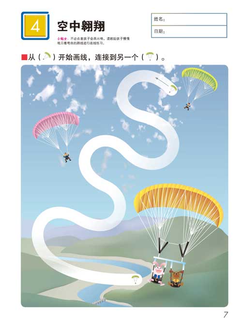 [醉染正版]公文式教育2-3岁日本KUMON练习册简单的连线书迷宫色彩书宝宝思维训练书迷宫书益智游戏儿童书启蒙早教学前教高清大图