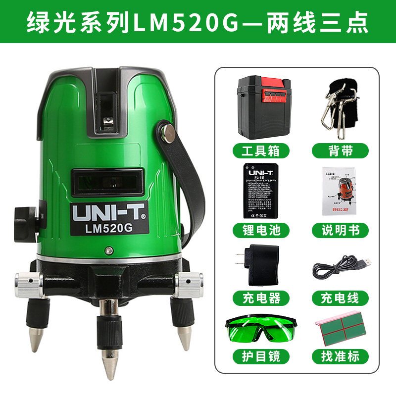 优利德(UNI-T)LM520G 绿光水平仪激光2/5/12线平水仪高精度自动打线投线仪 (2线绿光)(单位:台)