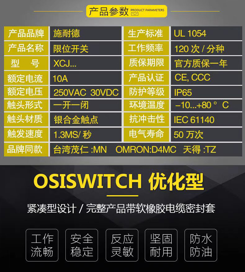 施耐德行程限位开关XCJ-110高清大图