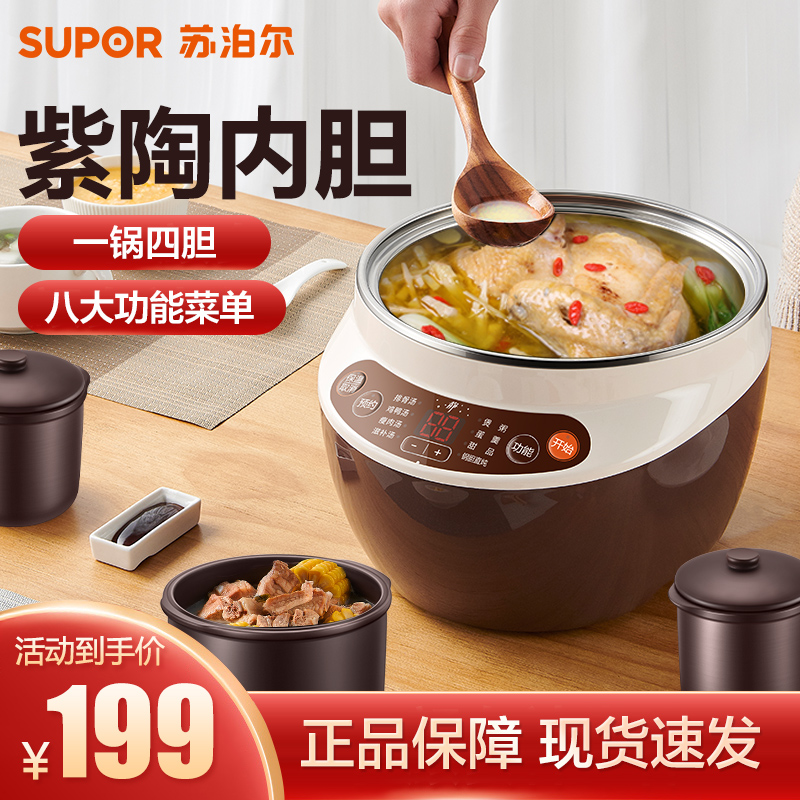 苏泊尔 (SUPOR) 电炖锅全自动煲汤锅电炖盅婴儿辅食机宝宝燕窝炖盅 (4.2L) DZ16YC808
