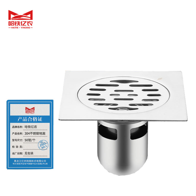哈铁亿农 304不锈钢地漏50管/个高清大图