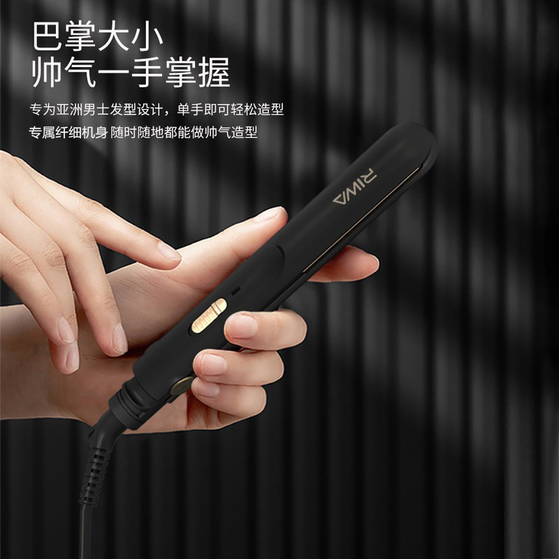 雷瓦男士卷发棒卷直两用刘海防烫内扣学生宿舍烫发器rb8200