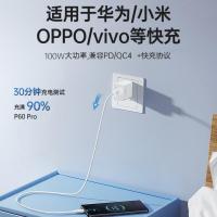 适用华为荣耀小米红米笔记本电脑65W充电线100W快充双typec数据线