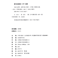 【正版2019秋】全品大讲堂初中数学八年级上册数学资料书 北师大版BS版 初中二年级8年级 赠答案解析与教材习题答案