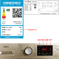 美的（Midea）洗衣机 10公斤全自动变频洗烘一体滚筒 家用大容量（摩卡金）洗干一体机