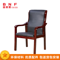 富和美(BNF)办公家具办公椅家用椅子座椅会议椅洽谈椅实木架皮办公椅电脑椅领导椅子老板椅大班椅黑色47椅子