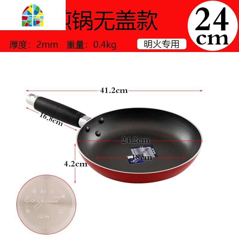 不粘锅千层饼平底锅牛排煎锅烙饼锅煎蛋商用家用适用 FENGHOU 32cm单柄煎锅有盖款使用不了