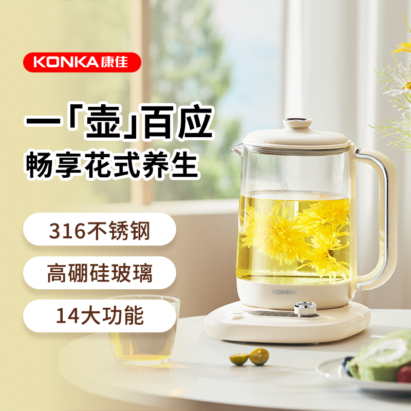 康佳 (KONKA) 全自动24小时预约1.8L大容量养生壶带滤网 KYSH-1875E(C)高清大图