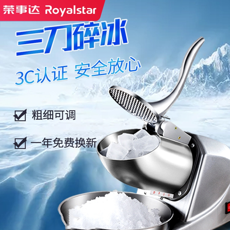 冰沙机奶茶店绵绵冰刨冰机摆摊家用小型破冰机_银色双刀基础款无赠品