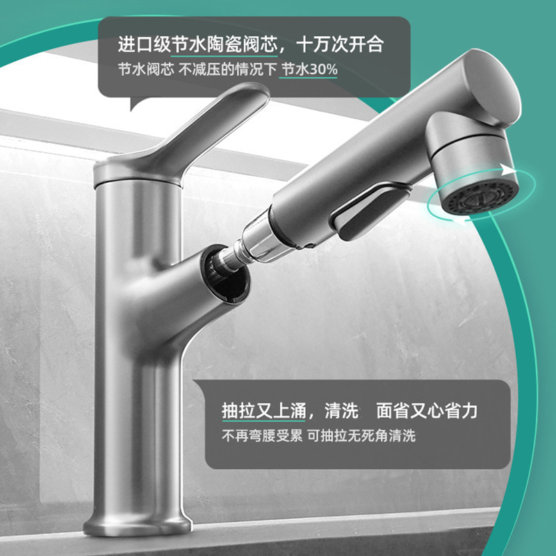 汉德斯科抽拉式伸缩面盆冷热水龙头带上出水可抽拉浴室柜洗头洗脸盆水龙头防溅水单把双控单孔双模式陶瓷片阀芯台下盆龙头7022高清大图
