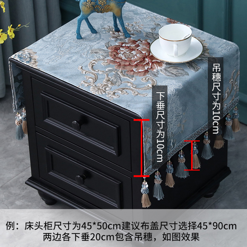 欧式床头柜盖布布艺套罩长方形雪尼尔酒柜鞋柜绣花小桌布家用 雪莉尔米色(吊穗款)床头柜盖布 45*100(含吊穗尺寸在内)