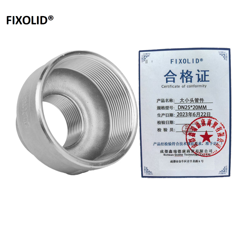 FIXOLID 304不锈钢大小头管件 DN25*20mm 个高清大图