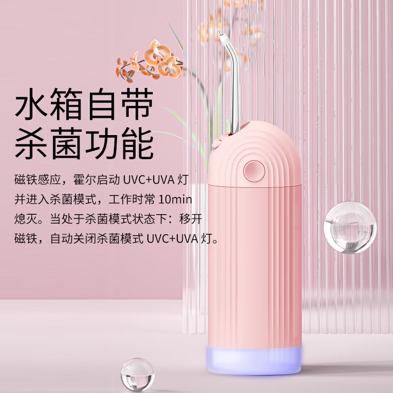夏普智能便携冲牙器DO-WFND8C-PK高清大图