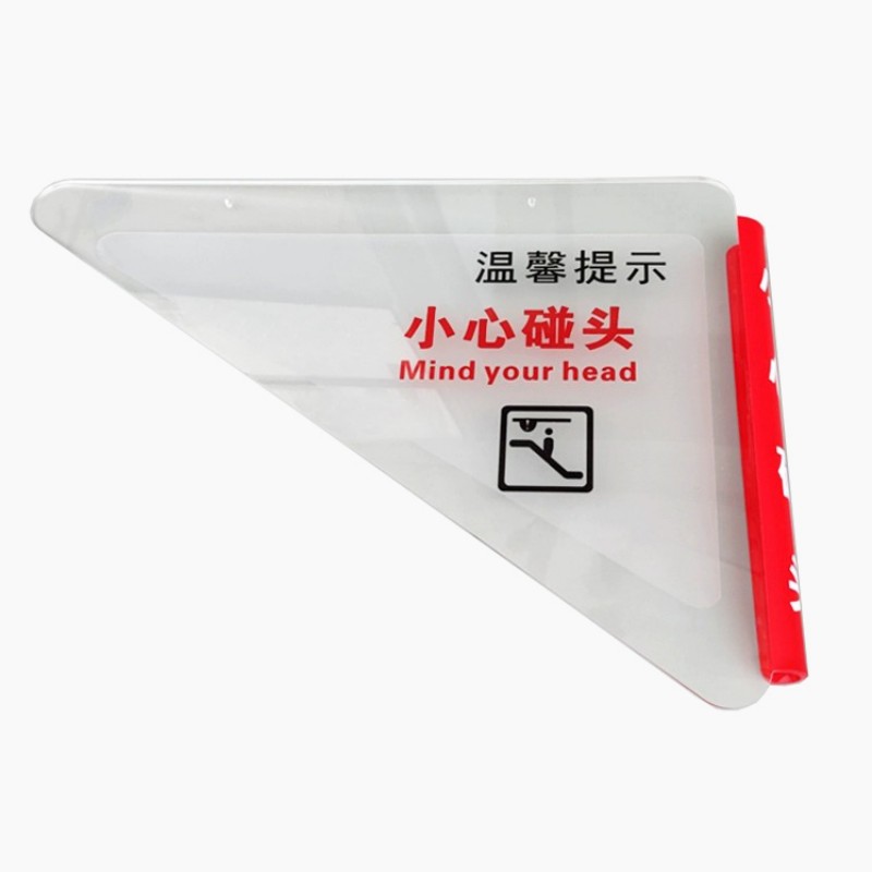 大七墨研 亚克力小心碰头扶梯警示三角折弯吊牌 DQ-P-13/个