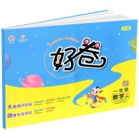 2021新版 荣德基好卷一年级下册数学人教版 小学生同步练习册单元拔高训练达标检测卷期中期末冲刺模拟测试卷考试课堂课