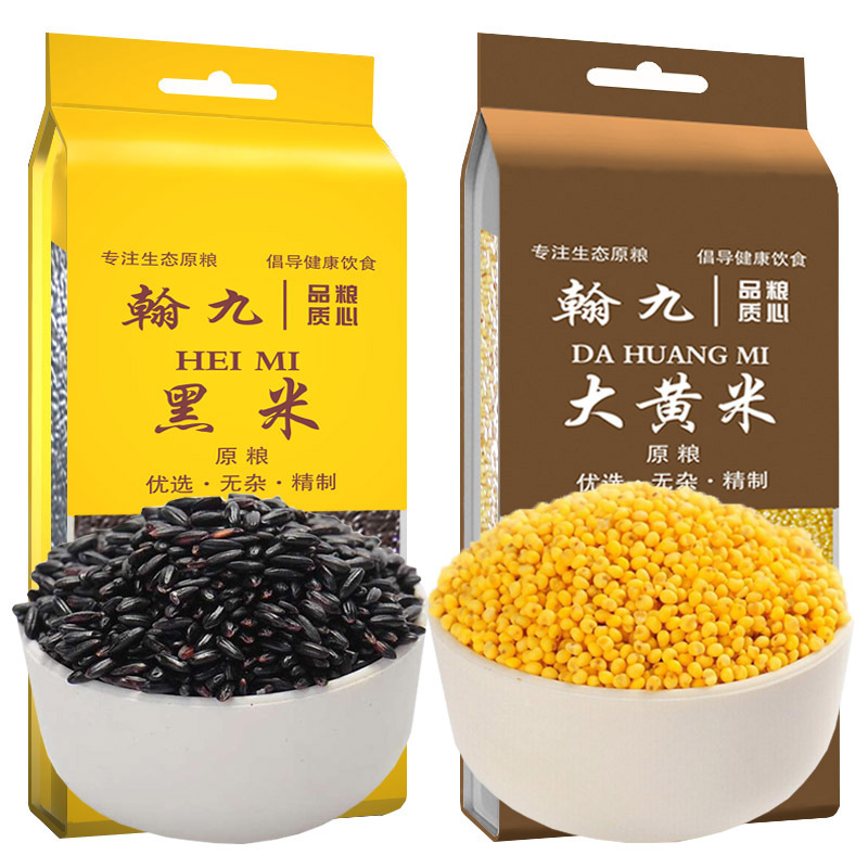 翰九 珍贡黑米 1kg+大黄米 1kg 无染色 八宝粥 腊八粥原料 国产食品 粮油 杂粮 大米伴侣 真空包装