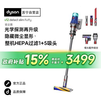 Dyson戴森V12Fluffy吸尘器家用手持激光显尘宠物友好除螨