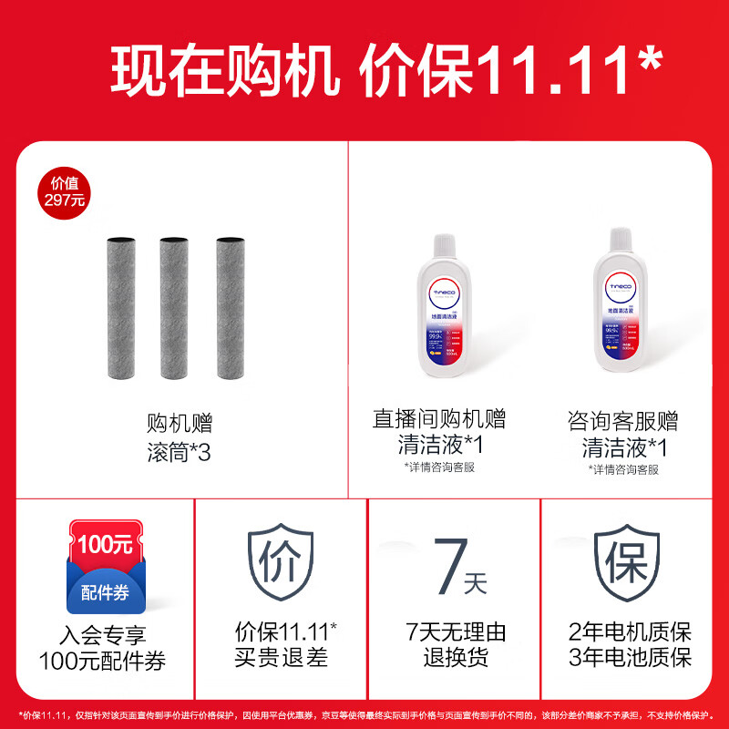 添可(TINECO)智能家用洗地机芙万Stretch Mix吸拖一体机除菌烘干180度躺平无线吸尘器除螨全屋清洁 芙万S高清大图