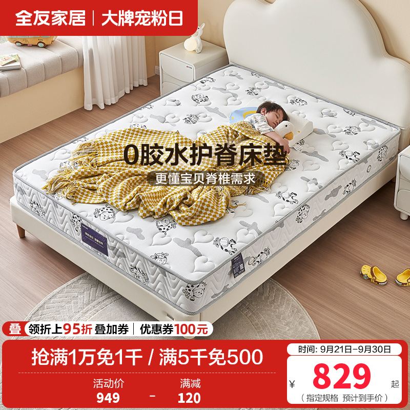13008-床垫高清大图