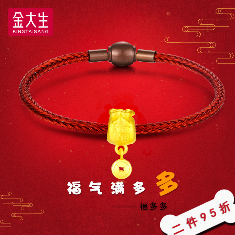 金大生 Kts 黄金手镯 手链 脚链k9f Kts金大生珠宝足金999 硬金工艺福袋铜钱黄金转运珠黄金手链情侣时尚送礼 计价 K9f 价格图片品牌报价 苏宁易购金大生旗舰店
