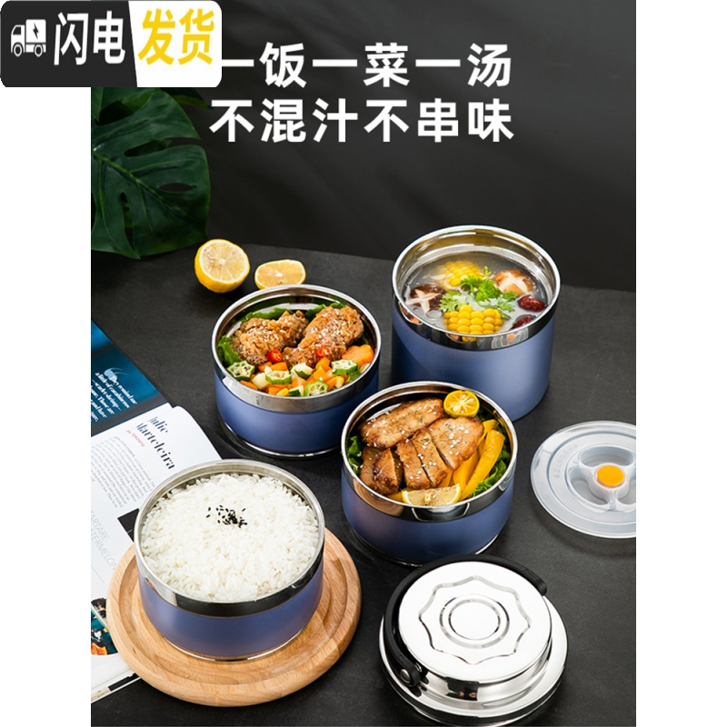 三维工匠304不锈钢保温饭盒上班族多层分隔型多层保温桶饭盒便携学生餐盒 海盐蓝5层[送餐具+保温袋+防水贴]