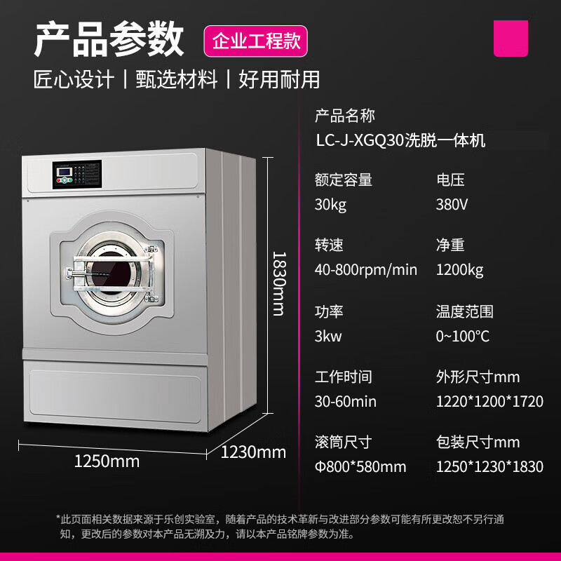 乐创(lecon)商用工业洗衣机 30KG大容量洗脱一体机全自动大型变频洗涤设备 LC-J-XGQ30