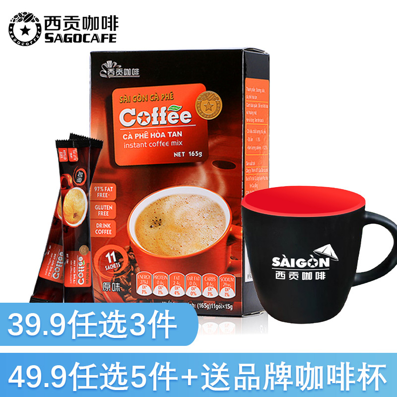 越南进口 西贡咖啡 原味咖啡165g(11支)盒装 三合一咖啡原味浓香现磨口感SAGOCOFFEE(HZ:003)