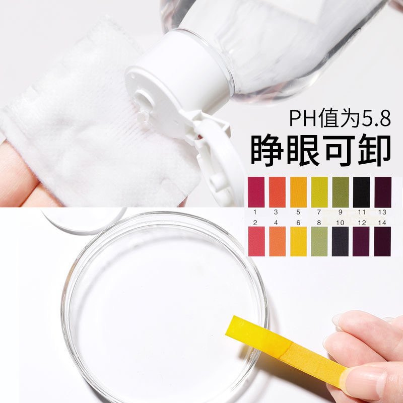 美康粉黛(MEIKING)酵母卸妆水 脸部温和 清洁无刺激眼唇卸妆液女按压瓶