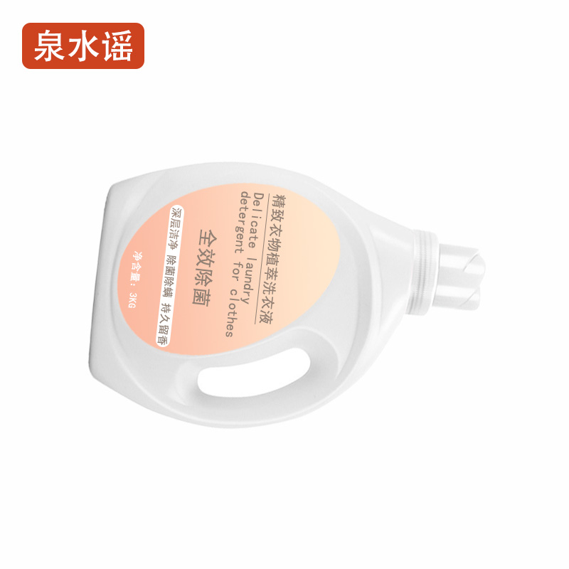 泉水谣QSYGW-0333 全效除菌 精致衣物植萃洗衣液(计价单位:瓶)象牙色高清大图