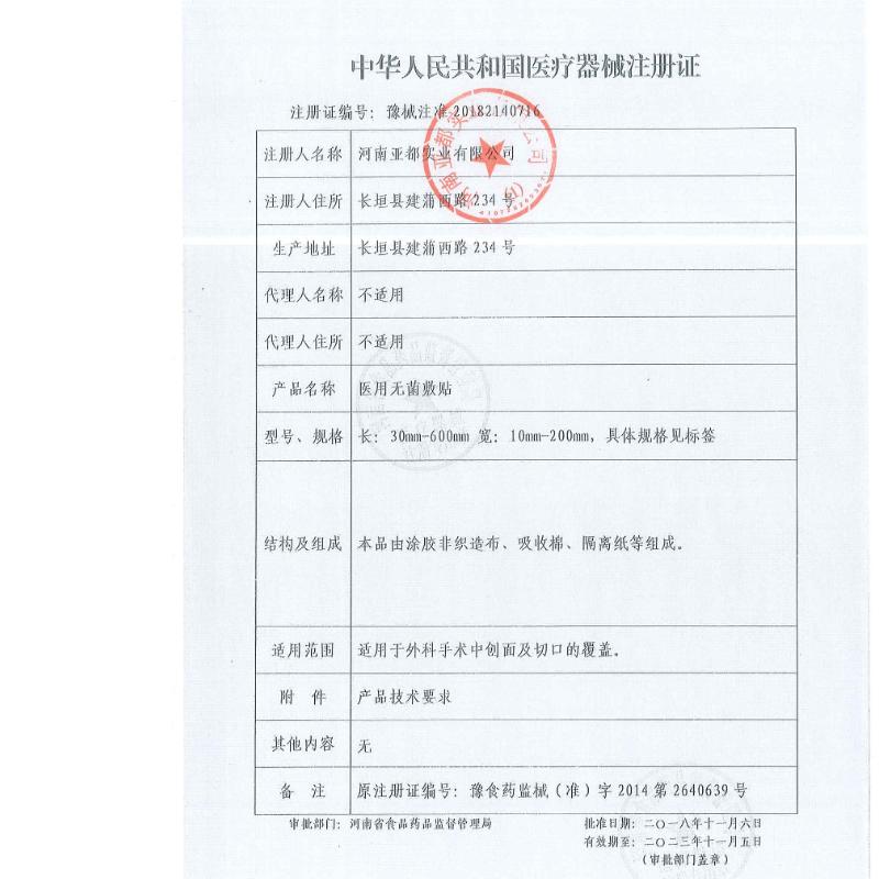 袋鼠医生无纺布吸水垫医用无菌敷贴1片装10cm*20cm*5片自粘敷贴伤口护理创口贴创可贴大号用于轻创、术后创口