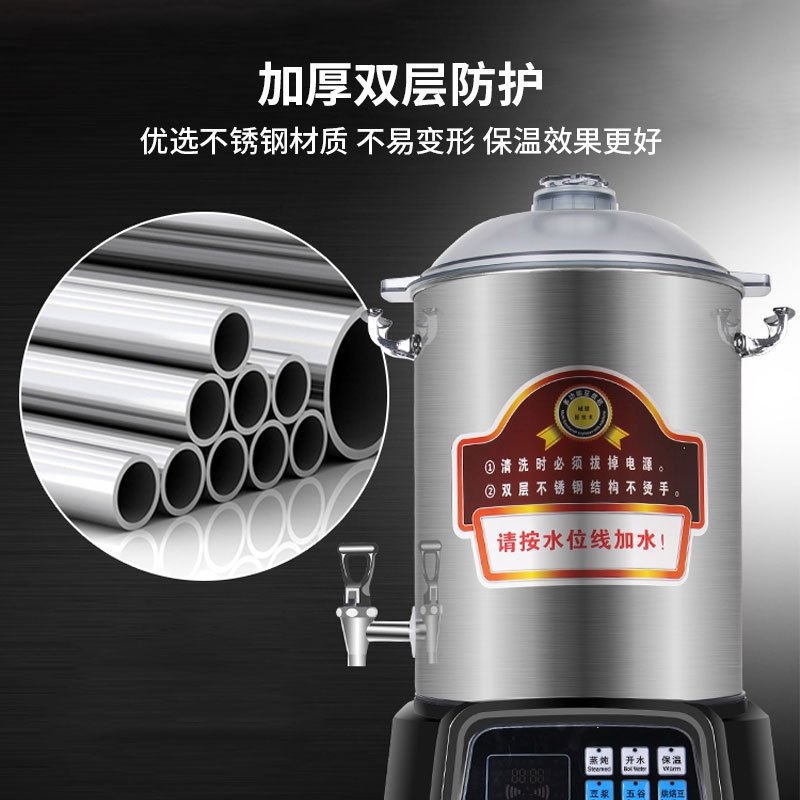 早餐店加热破壁商用豆浆机大容量10l20升现豆浆机