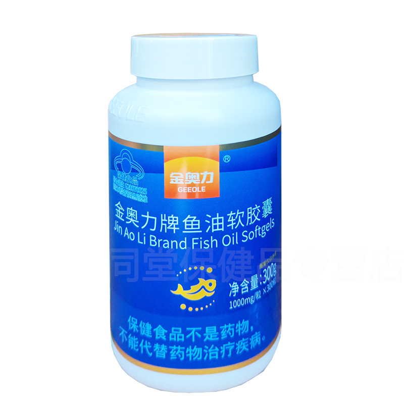 威海紫光科技专柜版金标金奥力牌深海鱼油软胶囊300粒Omega3鱼肝油成人中老年人青少年学生儿童增强免疫力DHA补脑黄金高清大图