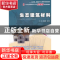 正版 生态建筑材料 陈剑峰 北京大学出版社 9787301195888 书籍